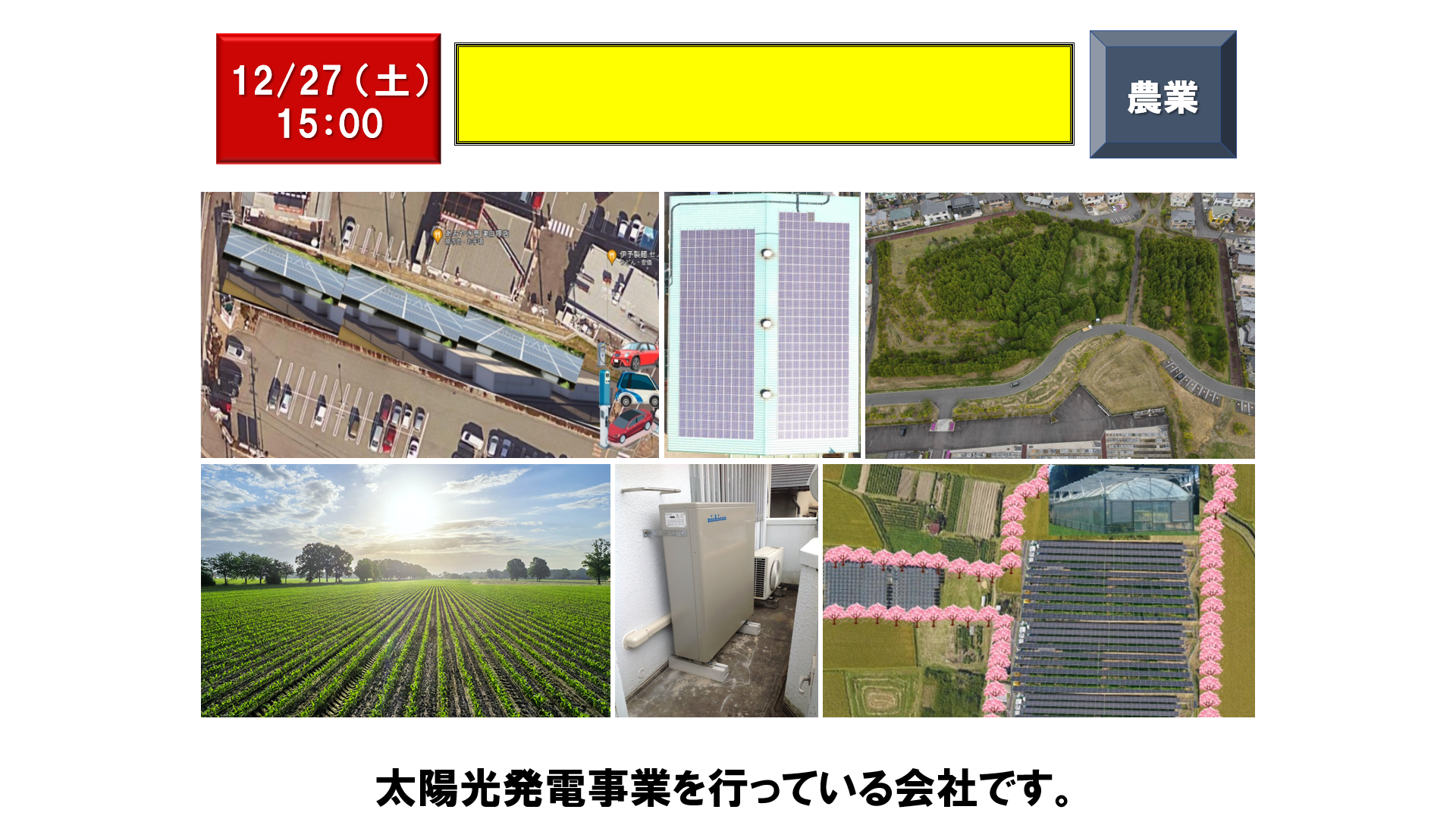 仕事、バイト、正社員